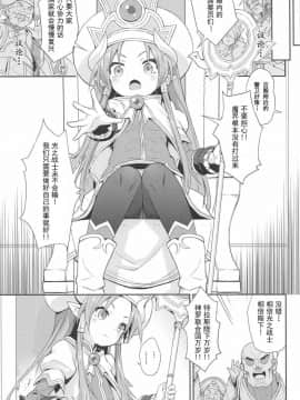 [不可视汉化组](C93) [カナリヤバいカナリヤ (まゃ～吾郎)] テラスがアレコレされるのを眺める本。 (神羅万象)_28