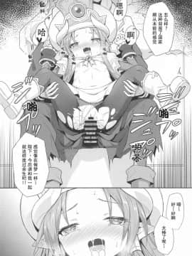 [不可视汉化组](C93) [カナリヤバいカナリヤ (まゃ～吾郎)] テラスがアレコレされるのを眺める本。 (神羅万象)_30
