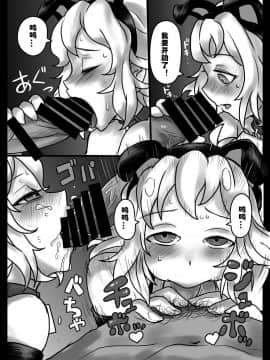 [村长个人汉化] [185倉庫 (581)] 花は響いて堕ちる (戦姫絶唱シンフォギア)_18
