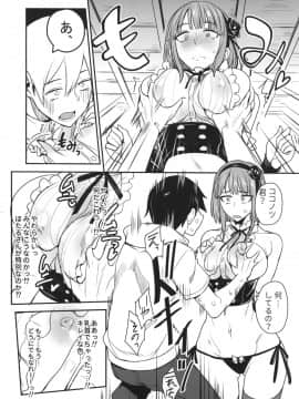 (サンクリ2016 Winter) [真面目屋 (isao)] だがしかしのえろほん ココノツくんこういうのが好きなの  (だがしかし)_005