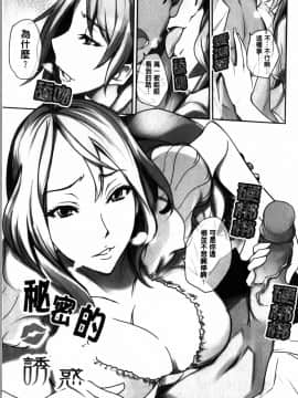 ﻿[isao] えっちーみっくす！ [中国翻訳]_img005