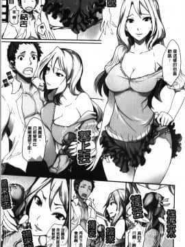 ﻿[isao] えっちーみっくす！ [中国翻訳]_img007
