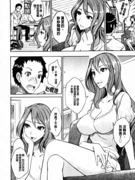 ﻿[isao] えっちーみっくす！ [中国翻訳]_img012