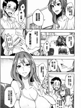 ﻿[isao] えっちーみっくす！ [中国翻訳]_img013