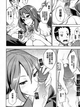 ﻿[isao] えっちーみっくす！ [中国翻訳]_img014