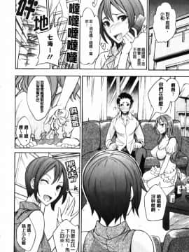 ﻿[isao] えっちーみっくす！ [中国翻訳]_img016