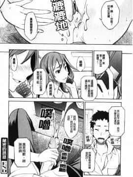 ﻿[isao] えっちーみっくす！ [中国翻訳]_img022
