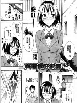 ﻿[isao] えっちーみっくす！ [中国翻訳]_img023