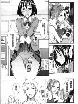 ﻿[isao] えっちーみっくす！ [中国翻訳]_img025