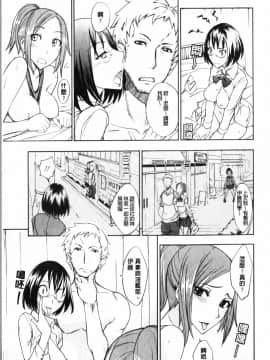 ﻿[isao] えっちーみっくす！ [中国翻訳]_img031