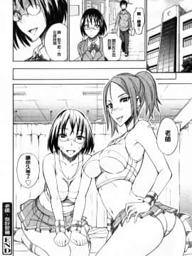 ﻿[isao] えっちーみっくす！ [中国翻訳]_img038