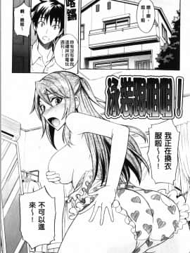 ﻿[isao] えっちーみっくす！ [中国翻訳]_img039