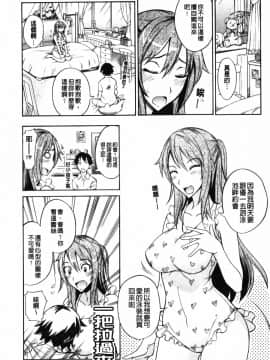 ﻿[isao] えっちーみっくす！ [中国翻訳]_img040