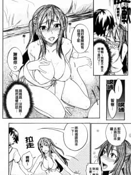 ﻿[isao] えっちーみっくす！ [中国翻訳]_img044