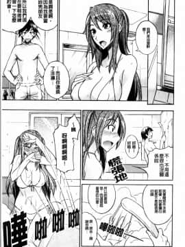 ﻿[isao] えっちーみっくす！ [中国翻訳]_img045