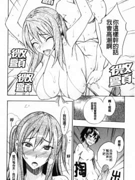 ﻿[isao] えっちーみっくす！ [中国翻訳]_img048