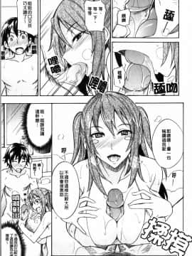 ﻿[isao] えっちーみっくす！ [中国翻訳]_img049