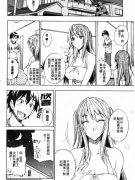 ﻿[isao] えっちーみっくす！ [中国翻訳]_img054