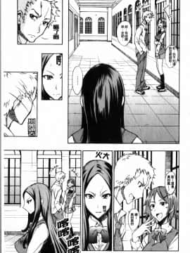 ﻿[isao] えっちーみっくす！ [中国翻訳]_img057
