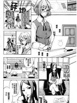 ﻿[isao] えっちーみっくす！ [中国翻訳]_img058