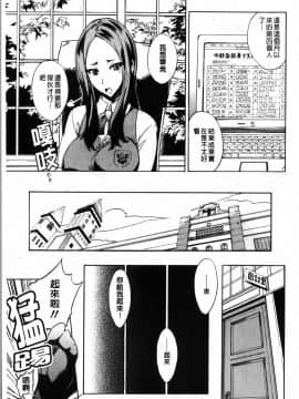 ﻿[isao] えっちーみっくす！ [中国翻訳]_img059