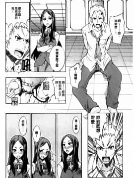 ﻿[isao] えっちーみっくす！ [中国翻訳]_img060