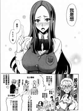 ﻿[isao] えっちーみっくす！ [中国翻訳]_img061