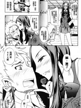 ﻿[isao] えっちーみっくす！ [中国翻訳]_img062