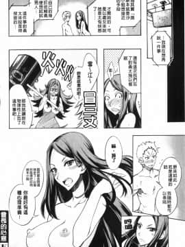 ﻿[isao] えっちーみっくす！ [中国翻訳]_img072