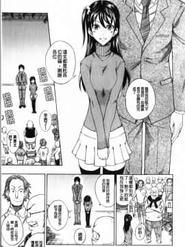 ﻿[isao] えっちーみっくす！ [中国翻訳]_img073