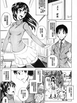 ﻿[isao] えっちーみっくす！ [中国翻訳]_img075