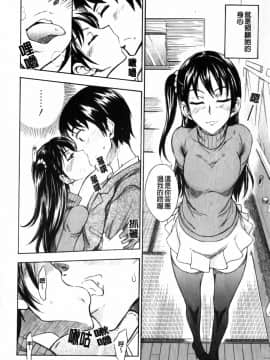 ﻿[isao] えっちーみっくす！ [中国翻訳]_img076