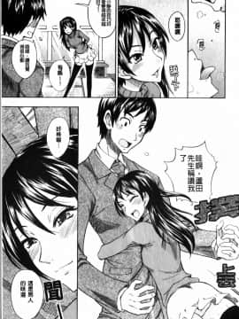 ﻿[isao] えっちーみっくす！ [中国翻訳]_img077