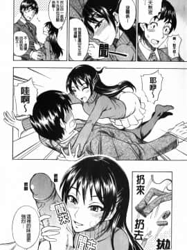 ﻿[isao] えっちーみっくす！ [中国翻訳]_img078