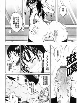 ﻿[isao] えっちーみっくす！ [中国翻訳]_img084