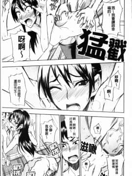 ﻿[isao] えっちーみっくす！ [中国翻訳]_img085