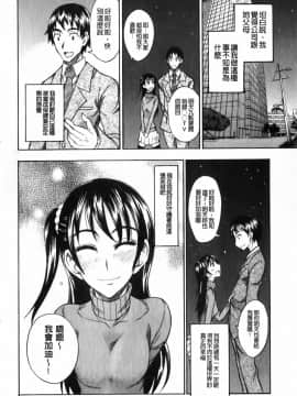 ﻿[isao] えっちーみっくす！ [中国翻訳]_img088