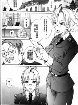 ﻿[isao] えっちーみっくす！ [中国翻訳]_img097
