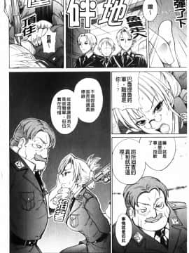 ﻿[isao] えっちーみっくす！ [中国翻訳]_img098
