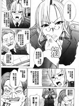 ﻿[isao] えっちーみっくす！ [中国翻訳]_img099