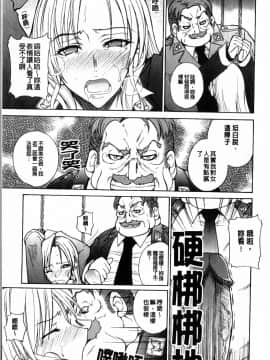 ﻿[isao] えっちーみっくす！ [中国翻訳]_img101