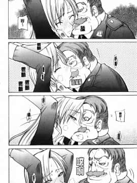 ﻿[isao] えっちーみっくす！ [中国翻訳]_img102