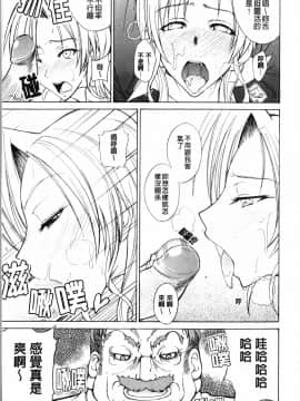﻿[isao] えっちーみっくす！ [中国翻訳]_img103