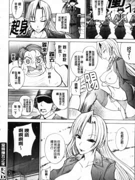 ﻿[isao] えっちーみっくす！ [中国翻訳]_img110