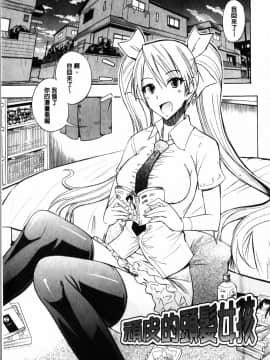 ﻿[isao] えっちーみっくす！ [中国翻訳]_img111