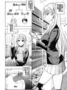 ﻿[isao] えっちーみっくす！ [中国翻訳]_img114