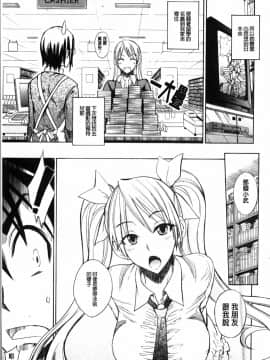 ﻿[isao] えっちーみっくす！ [中国翻訳]_img115
