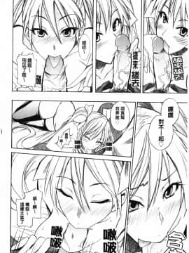 ﻿[isao] えっちーみっくす！ [中国翻訳]_img122