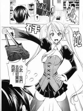 ﻿[isao] えっちーみっくす！ [中国翻訳]_img129