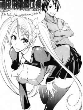 ﻿[isao] えっちーみっくす！ [中国翻訳]_img130